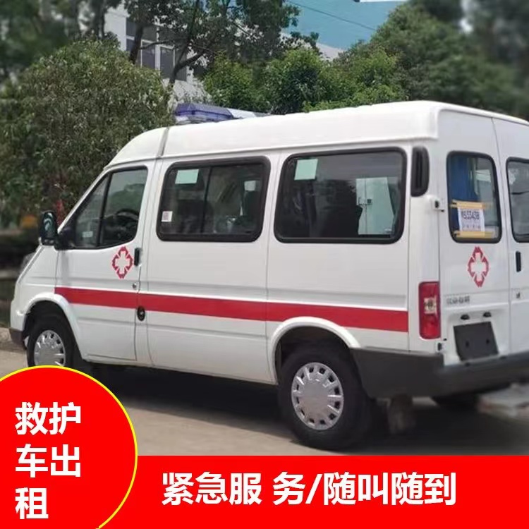 荆门重症监护救护车出租护送